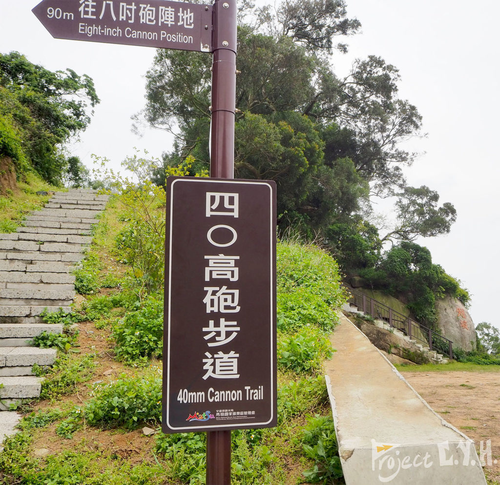 馬祖北竿短坡，步道指標