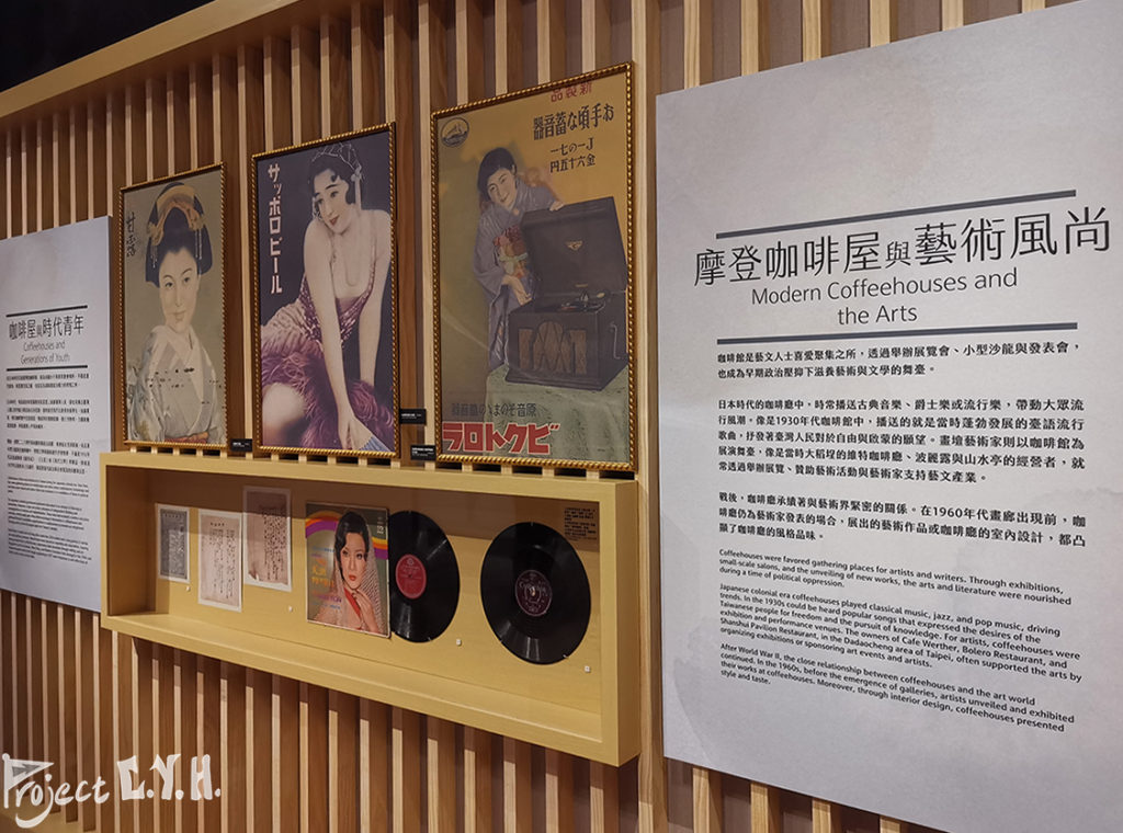 台中科博館「想入啡啡：細說咖啡特展」, “Think of Coffee” exhibition National Museum of Natural Science, Taichung