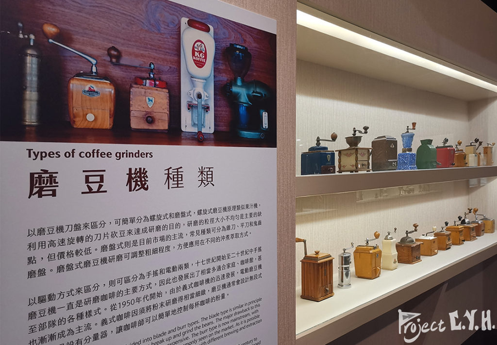 台中科博館「想入啡啡：細說咖啡特展」, “Think of Coffee” exhibition National Museum of Natural Science, Taichung