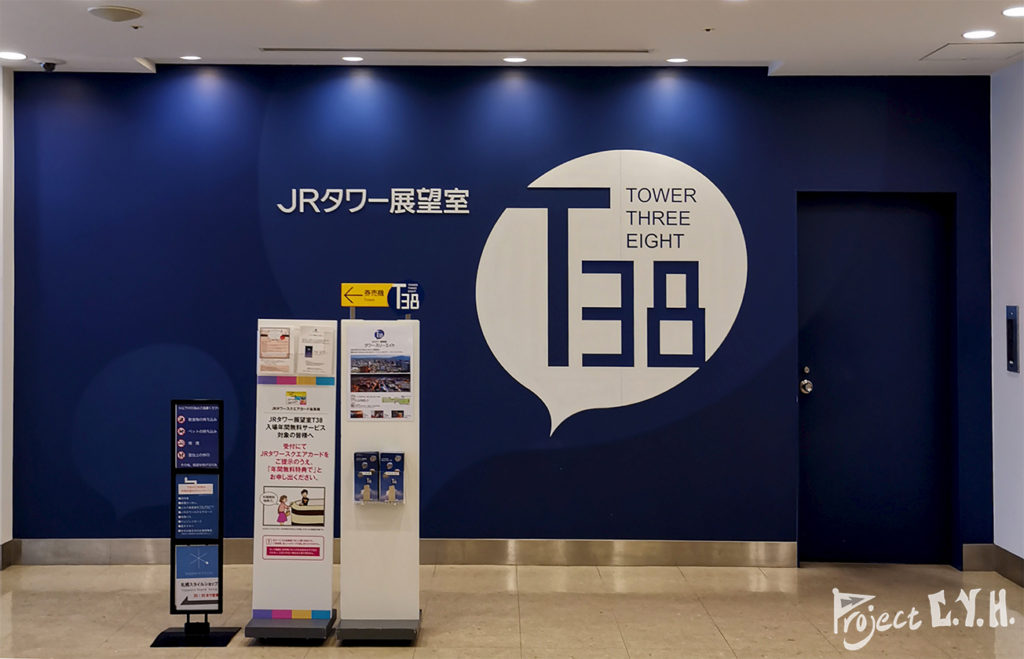 JR Tower T38 展望室的入口