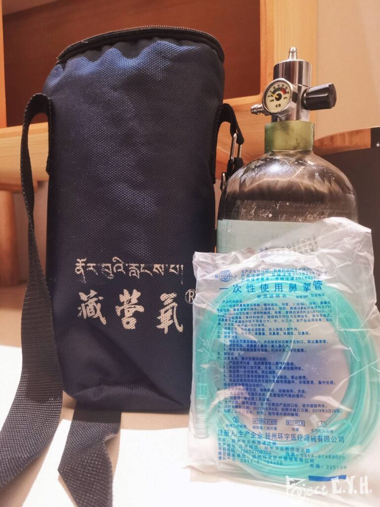 西藏之旅，氧氣瓶