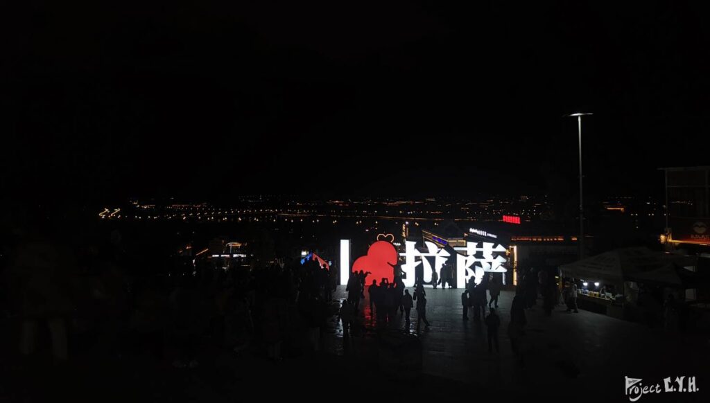 文成公主實景劇場