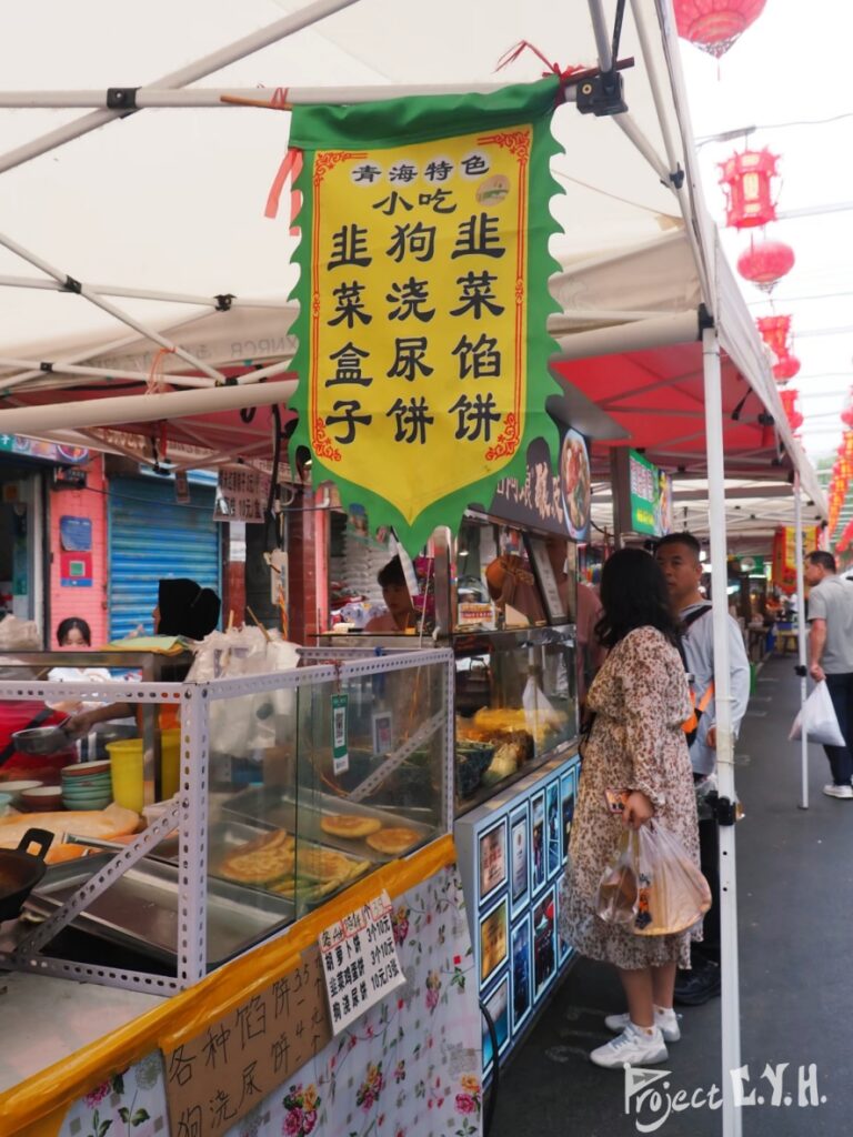 下南關美食