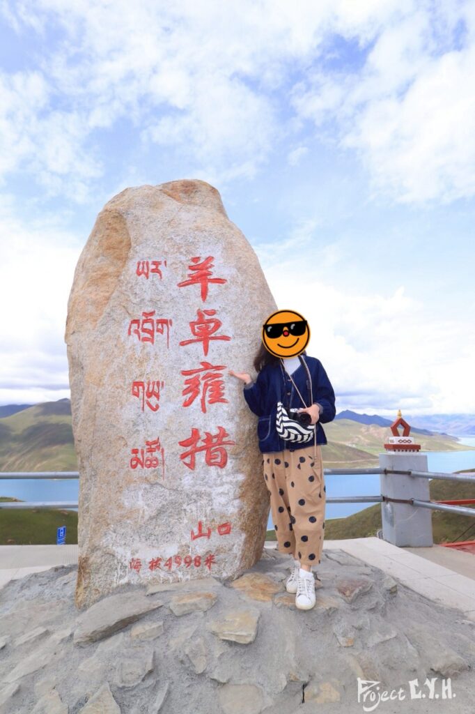 羊卓雍錯