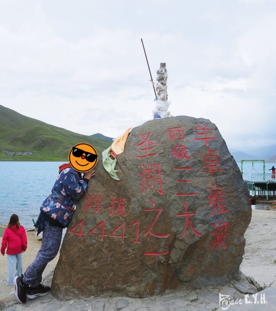 羊卓雍錯