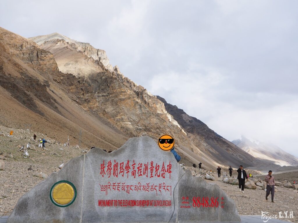 珠峰國家風景區