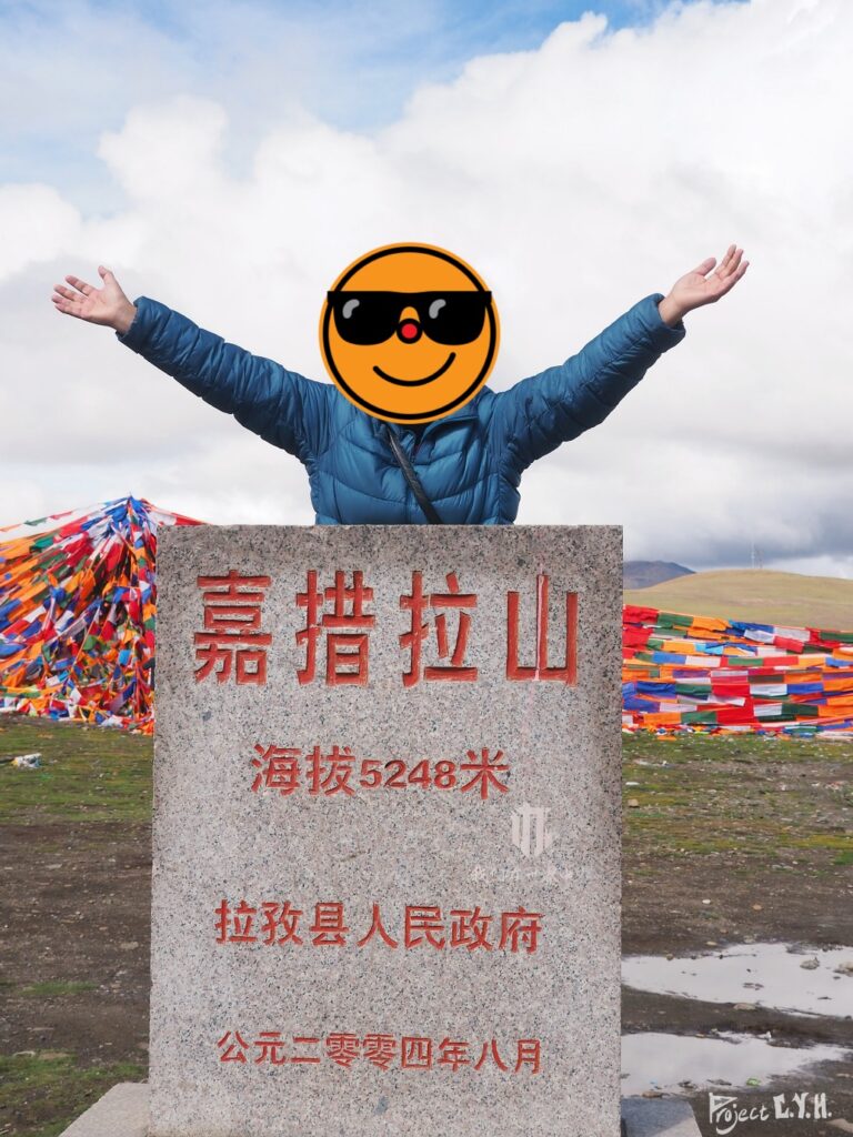 嘉措拉山口