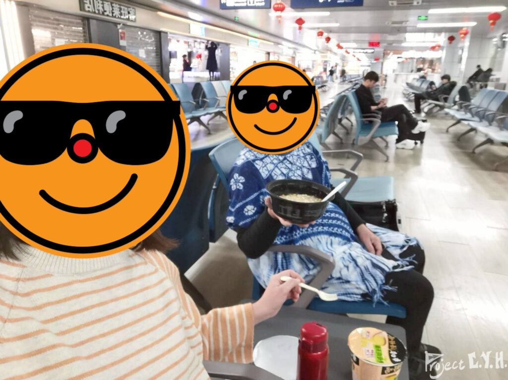 在大理機場泡泡麵